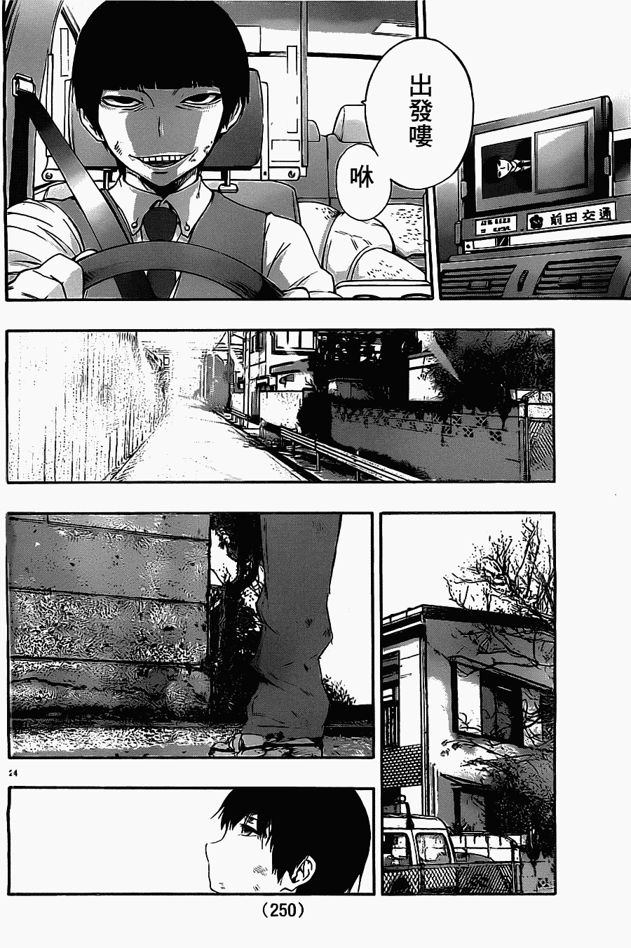 第24页