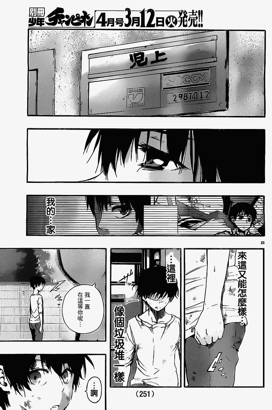 第25页