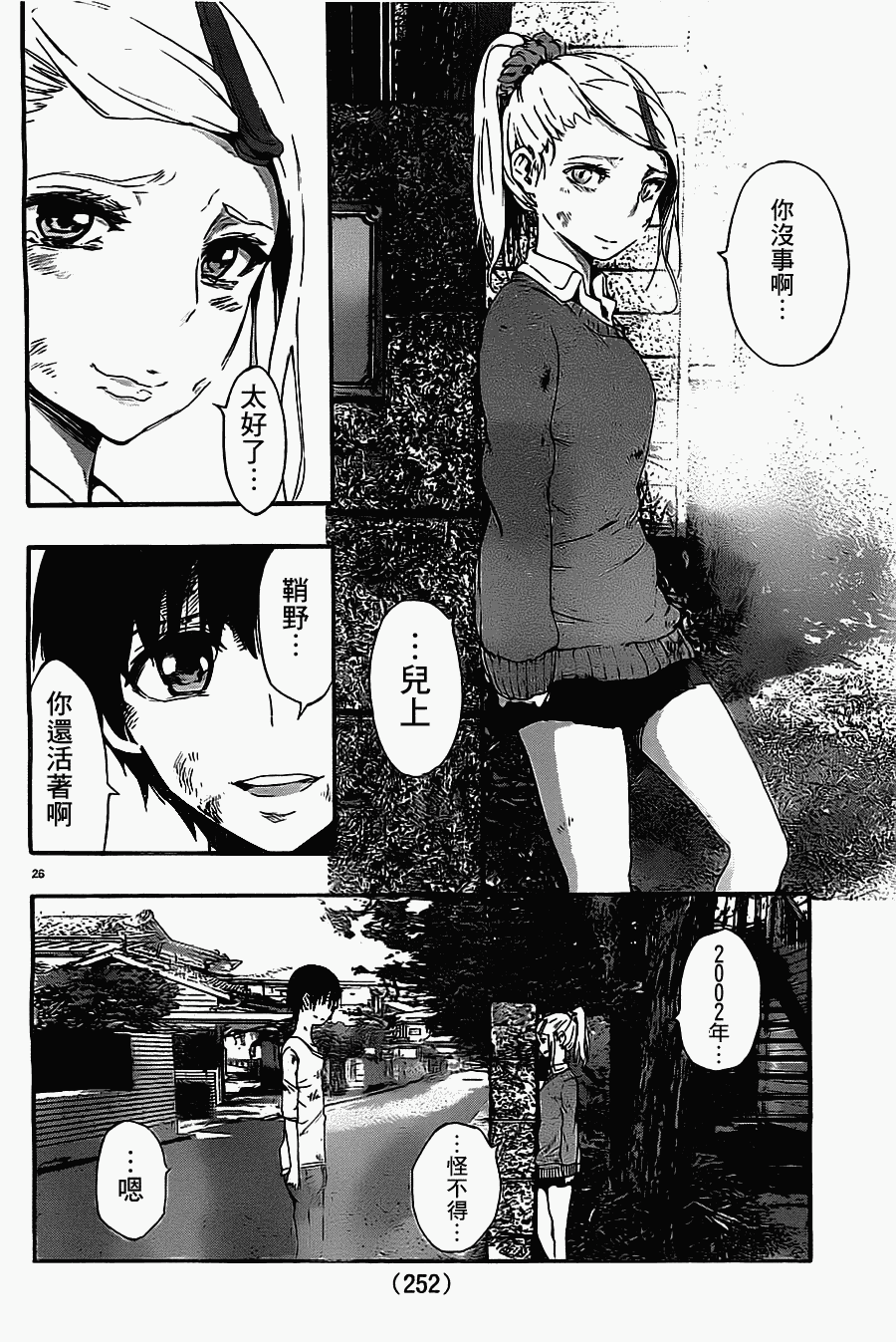 第26页