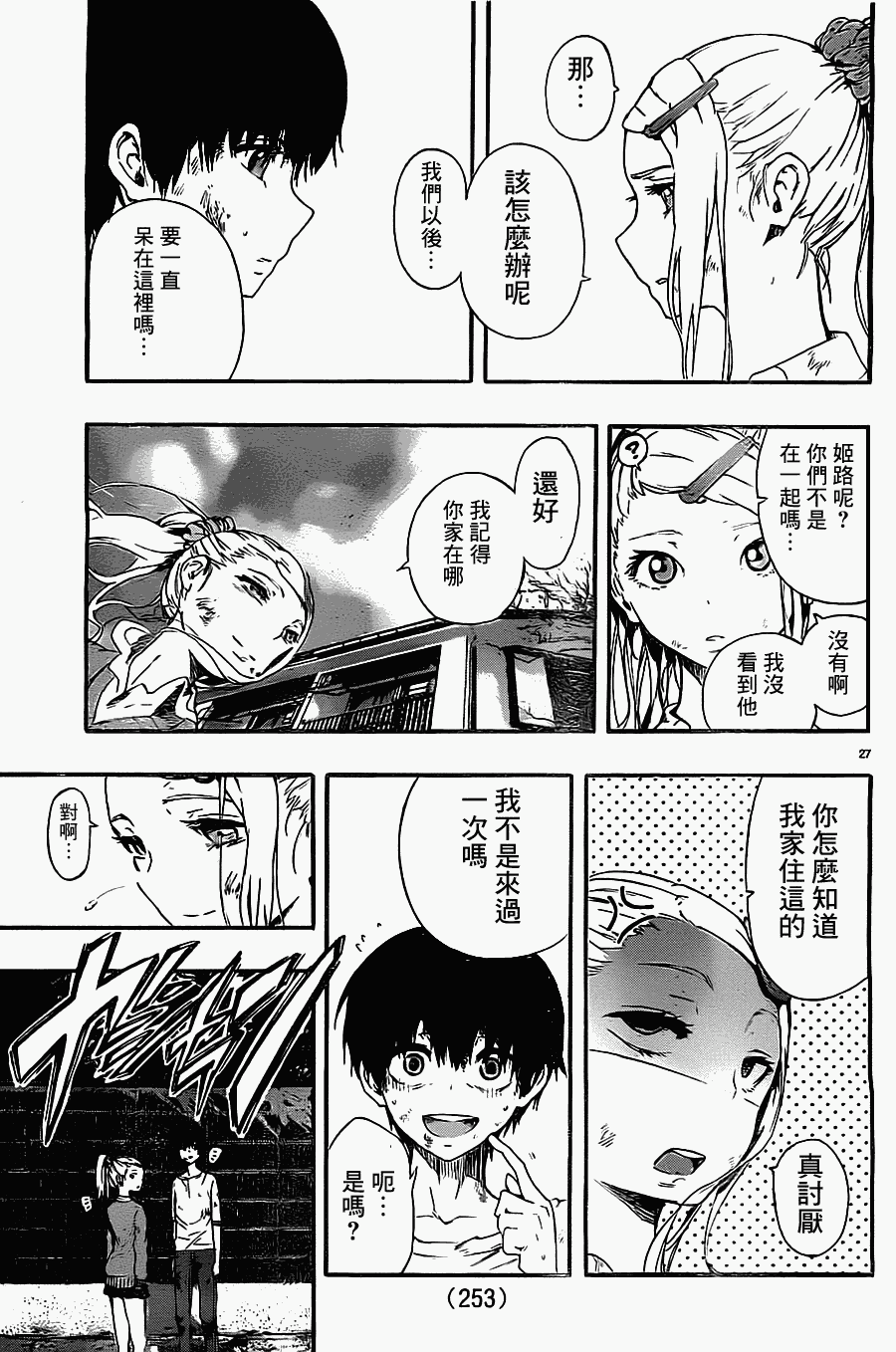 第27页