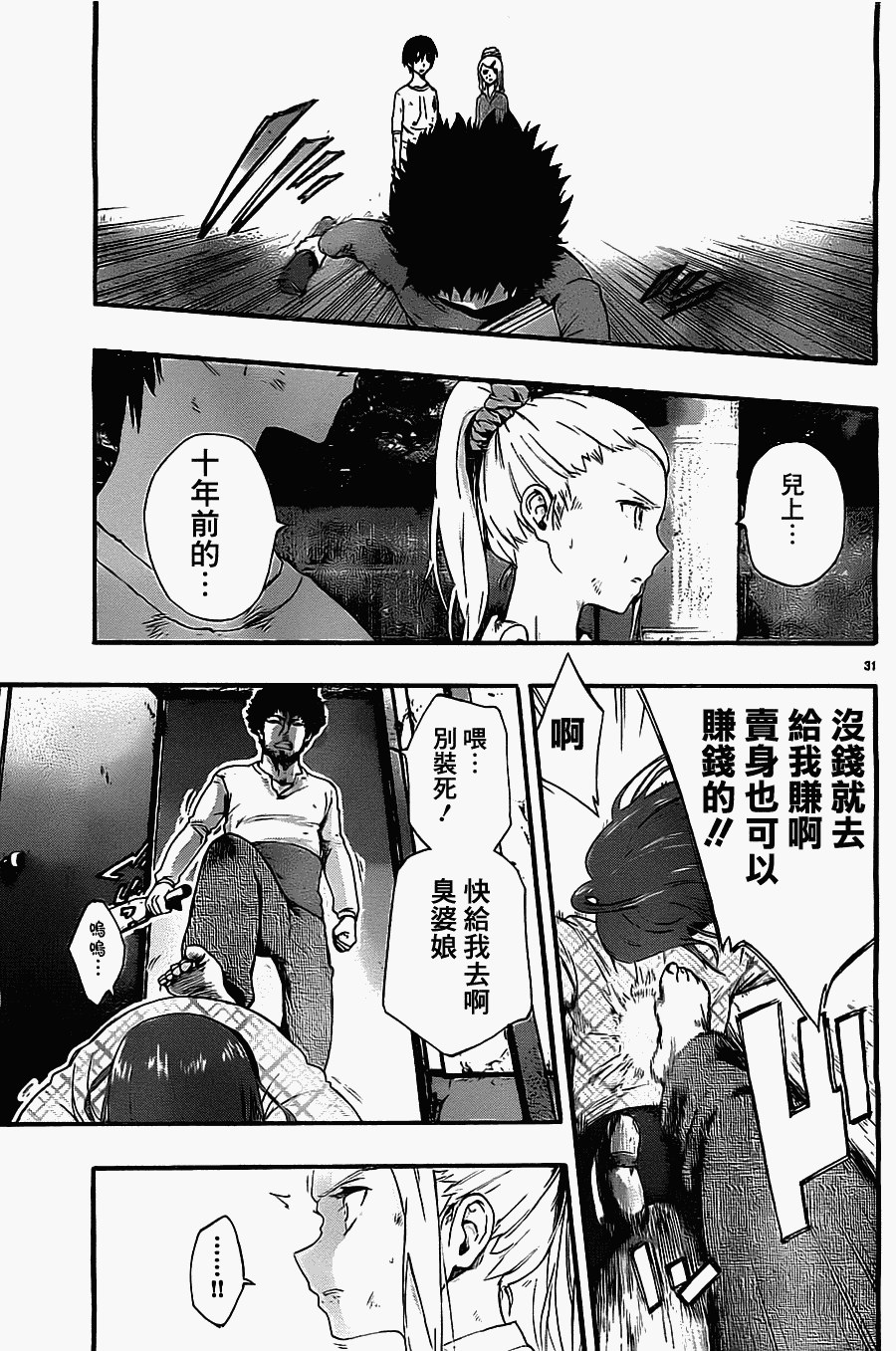 第31页