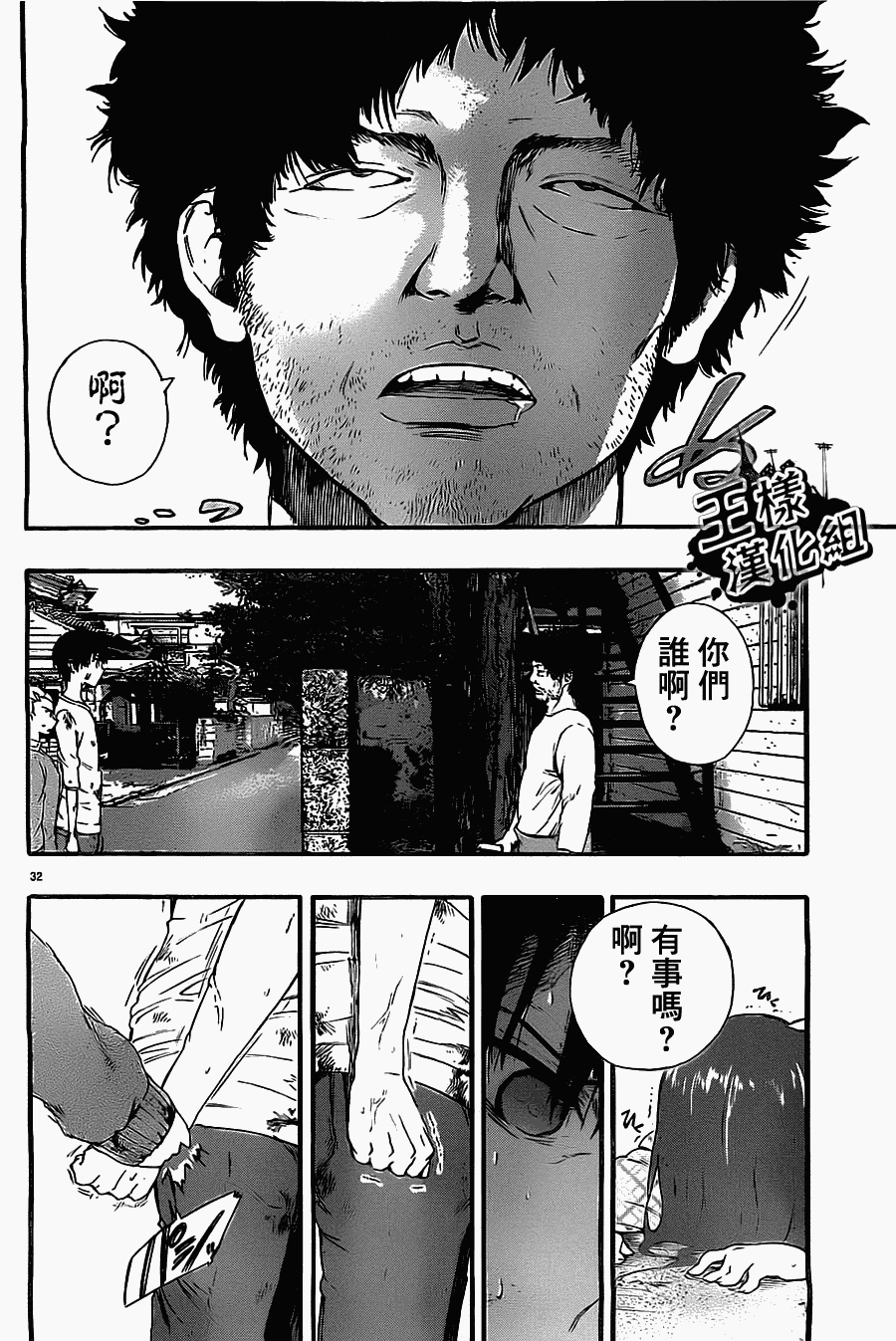 第32页