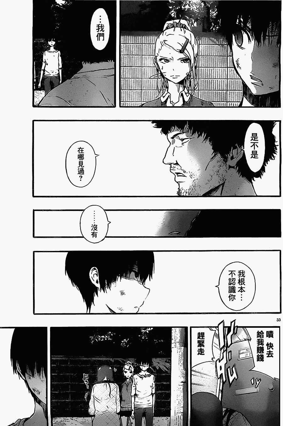 第33页