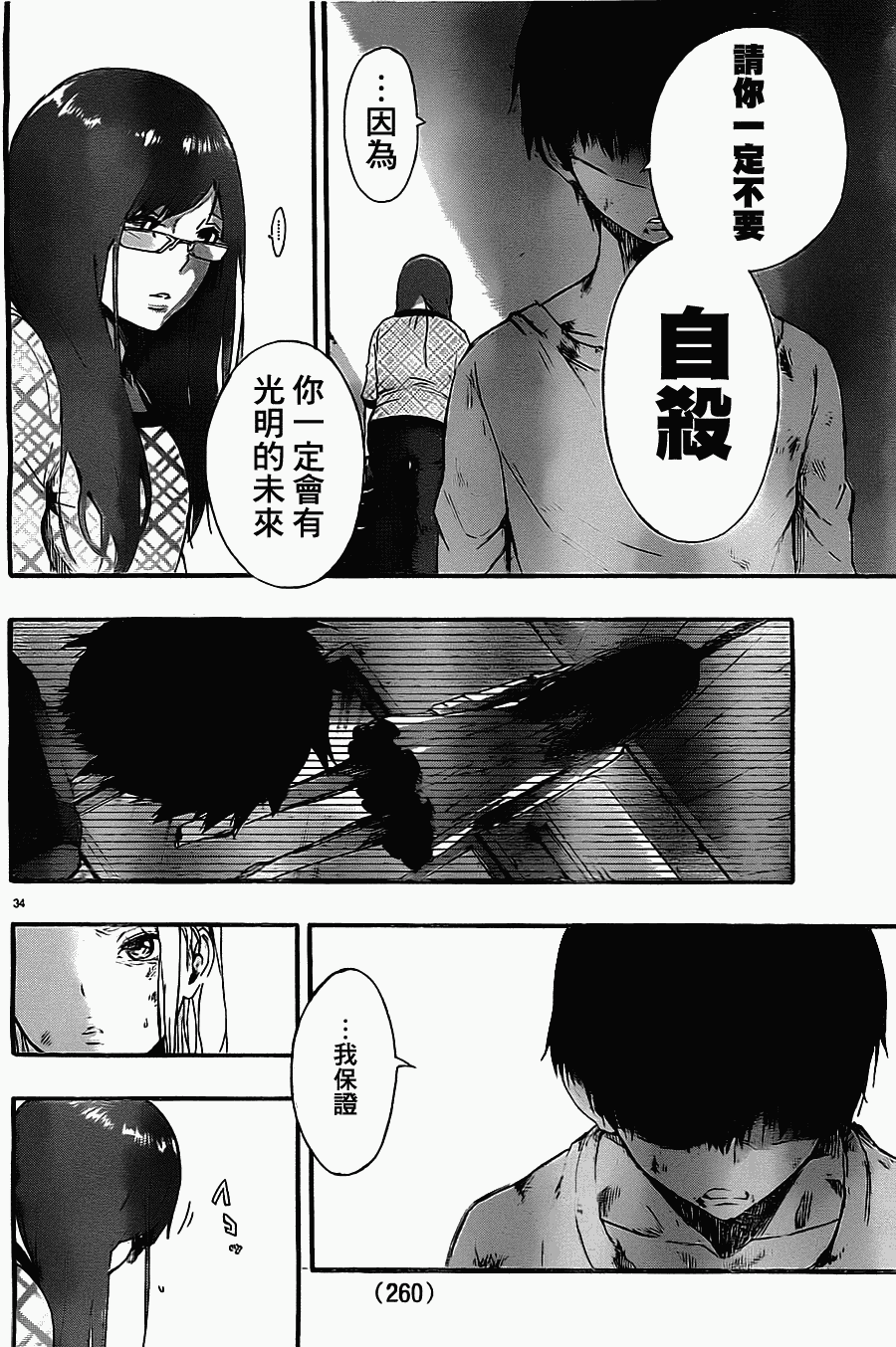 第34页