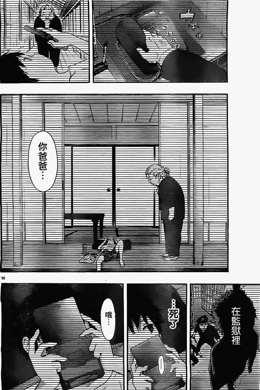 第36页