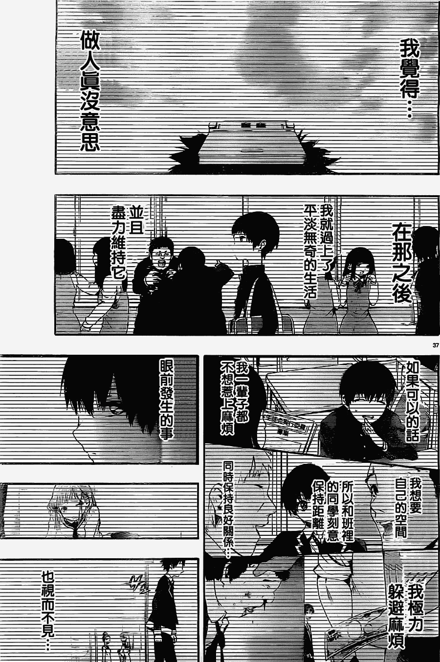 第37页
