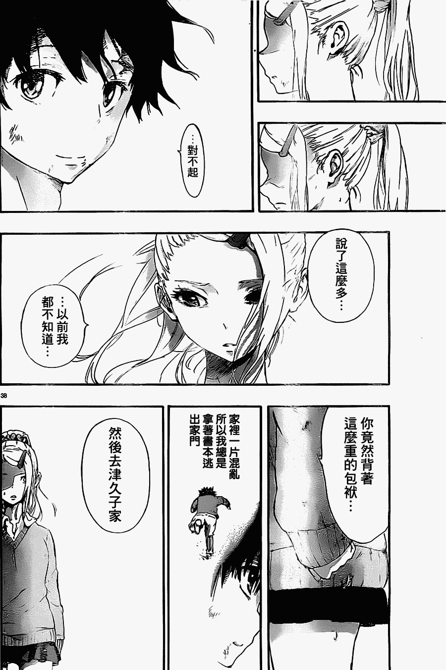 第38页