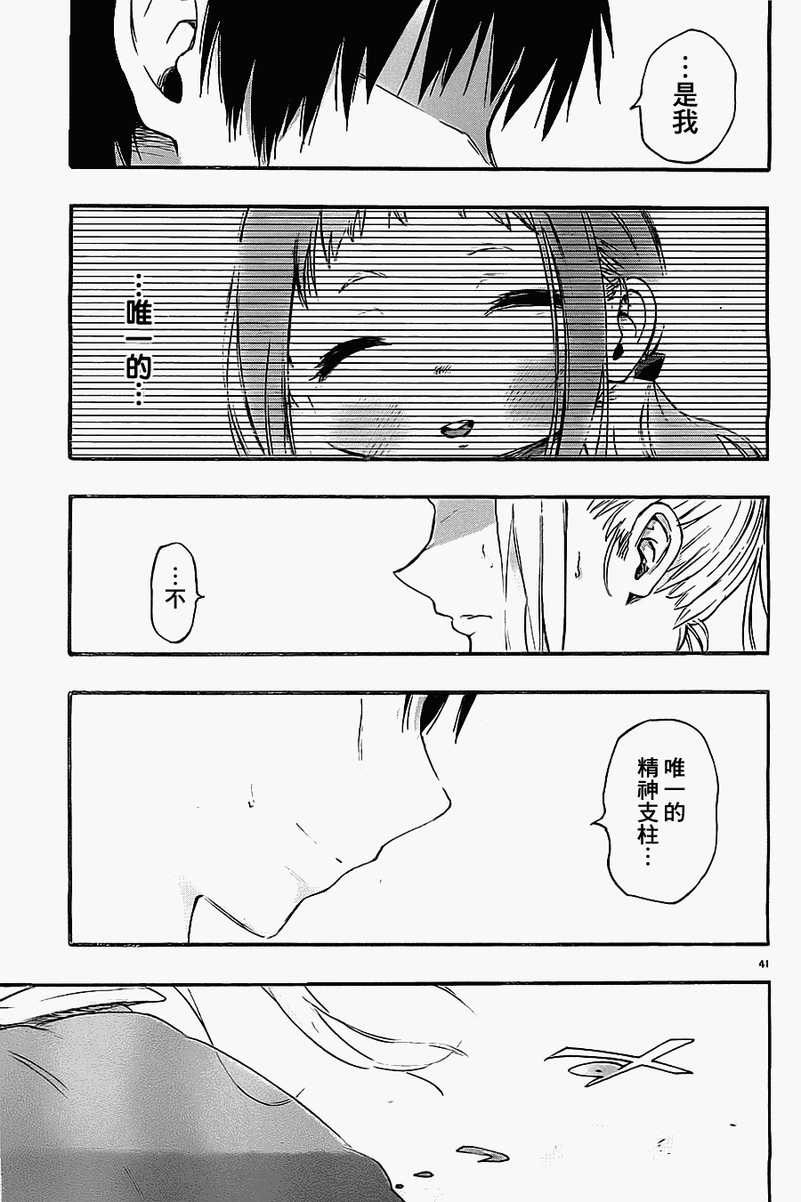 第41页