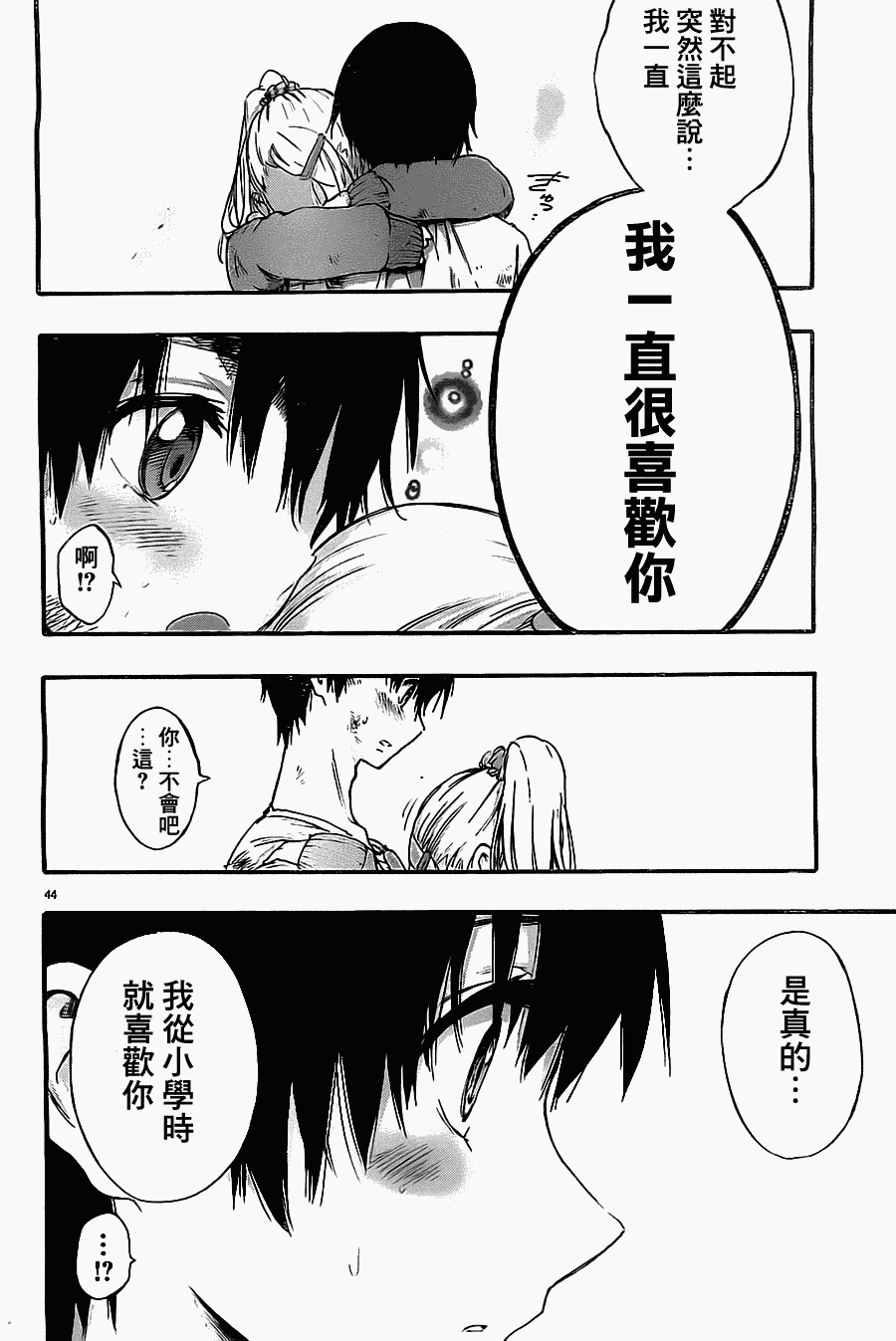 第43页