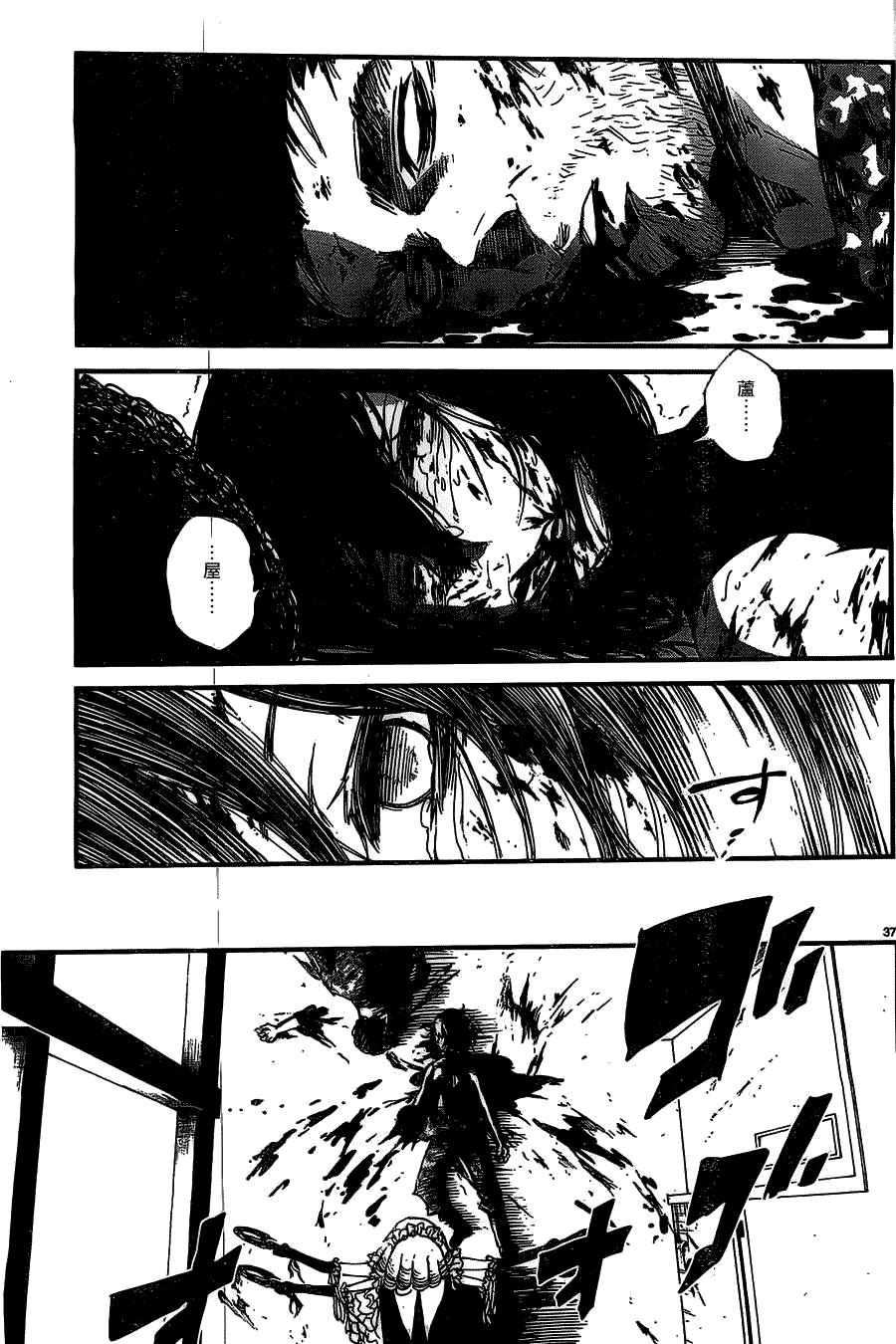 第37页