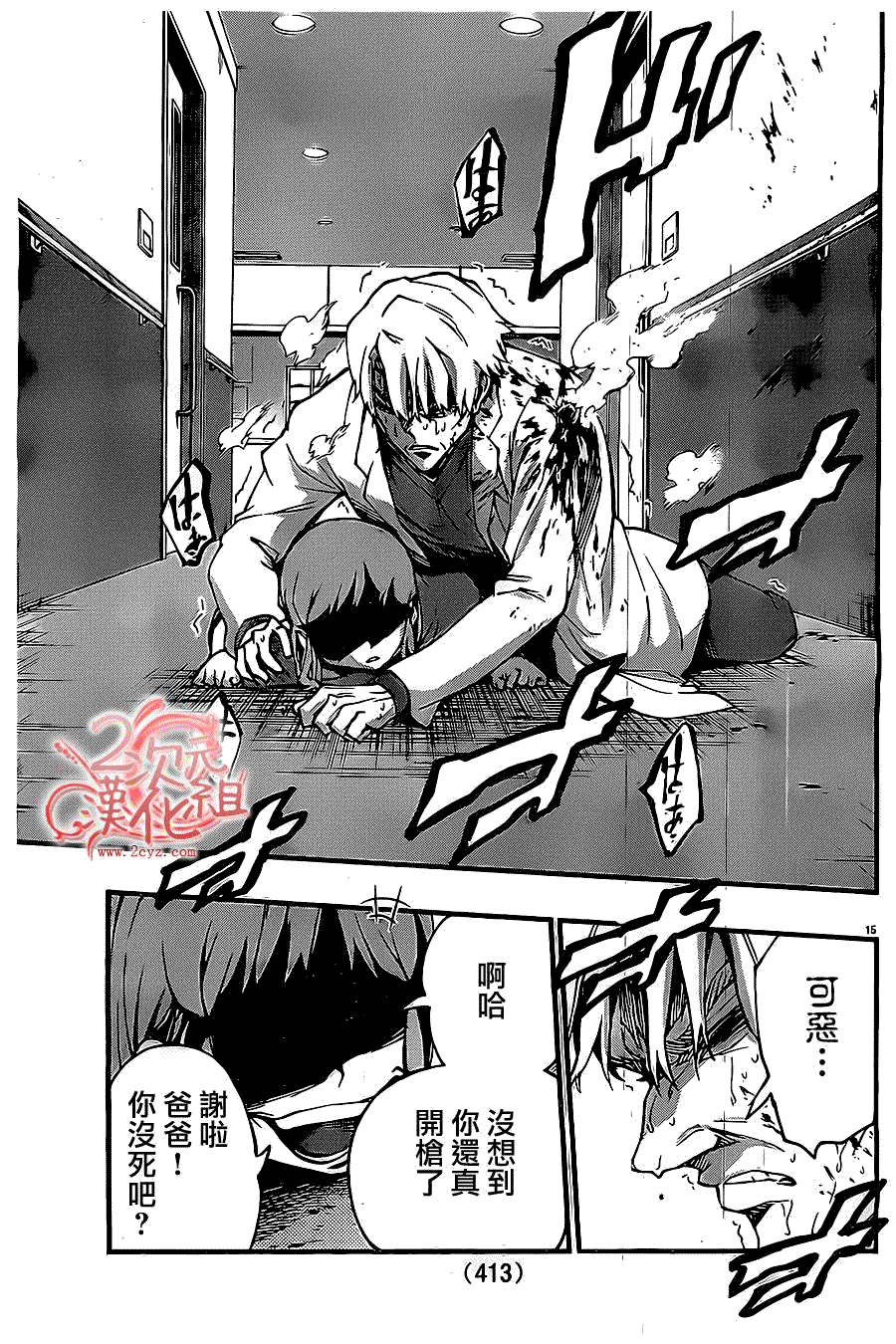 第17页