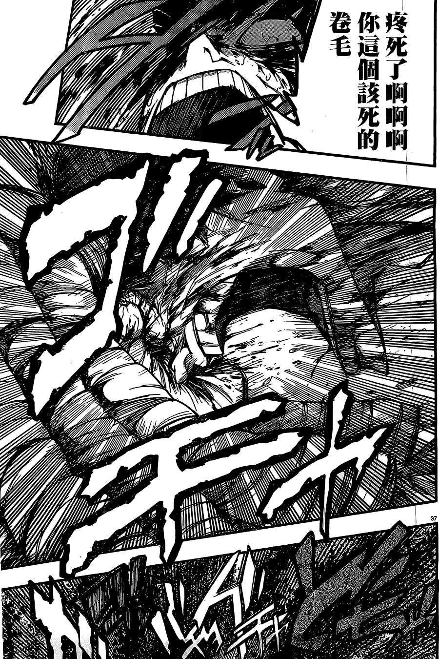 第38页