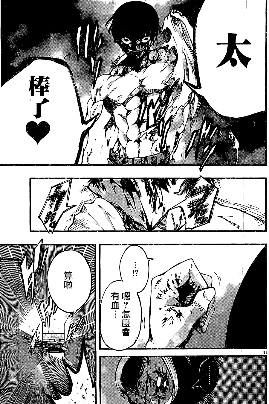 第42页