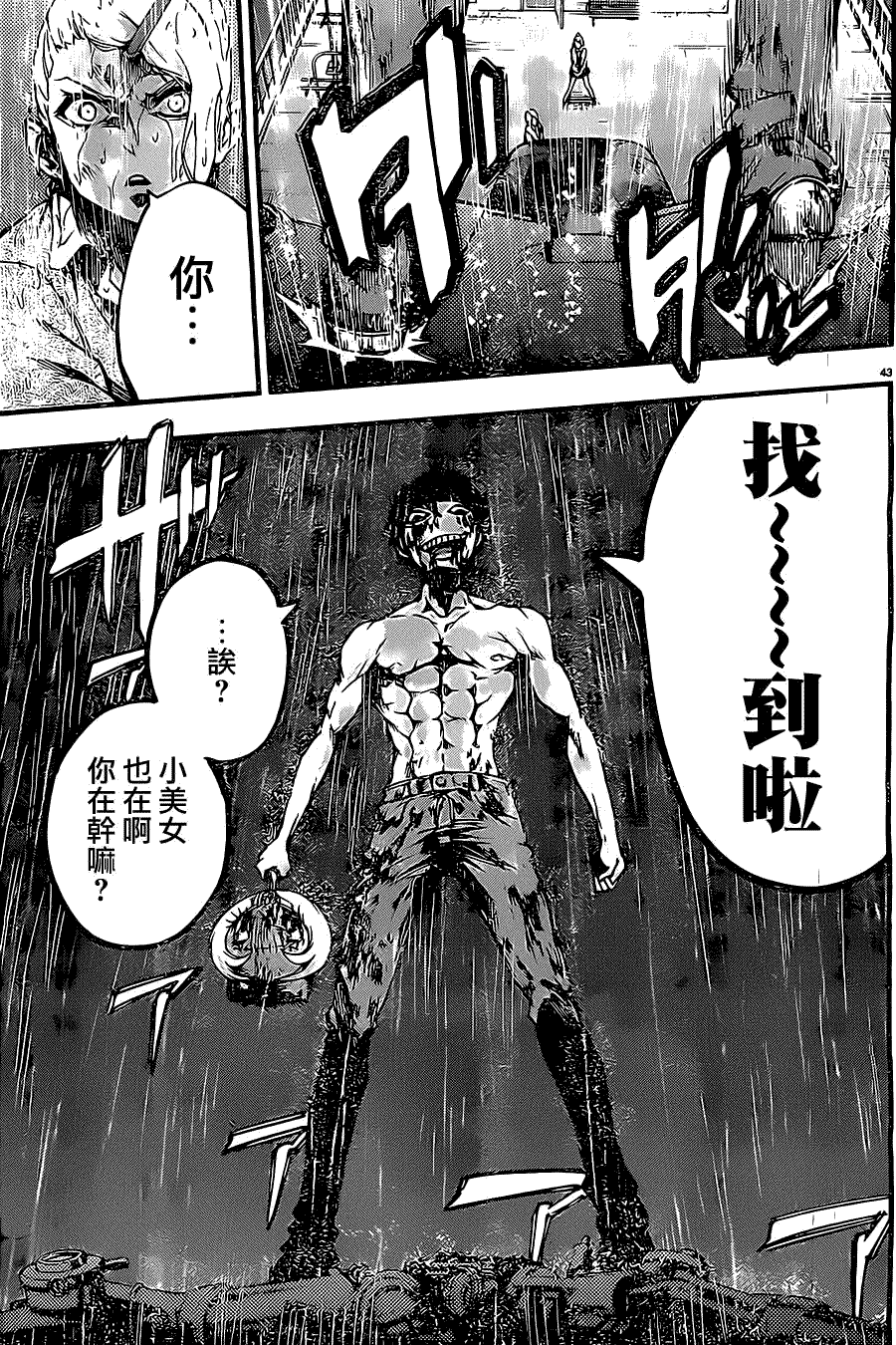 第44页