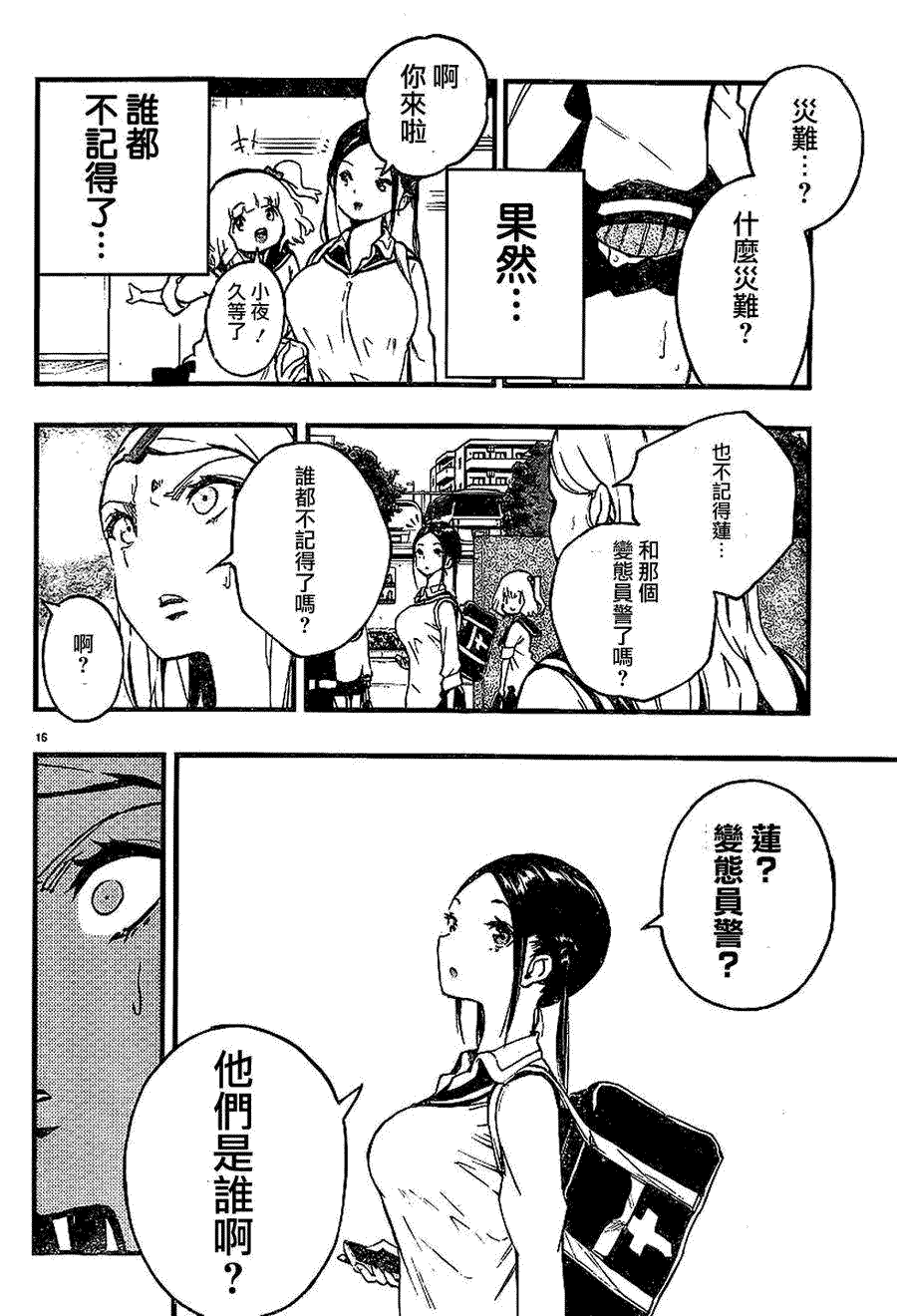 第15页