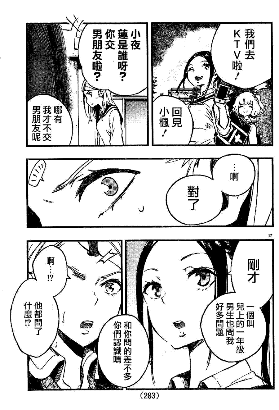 第16页