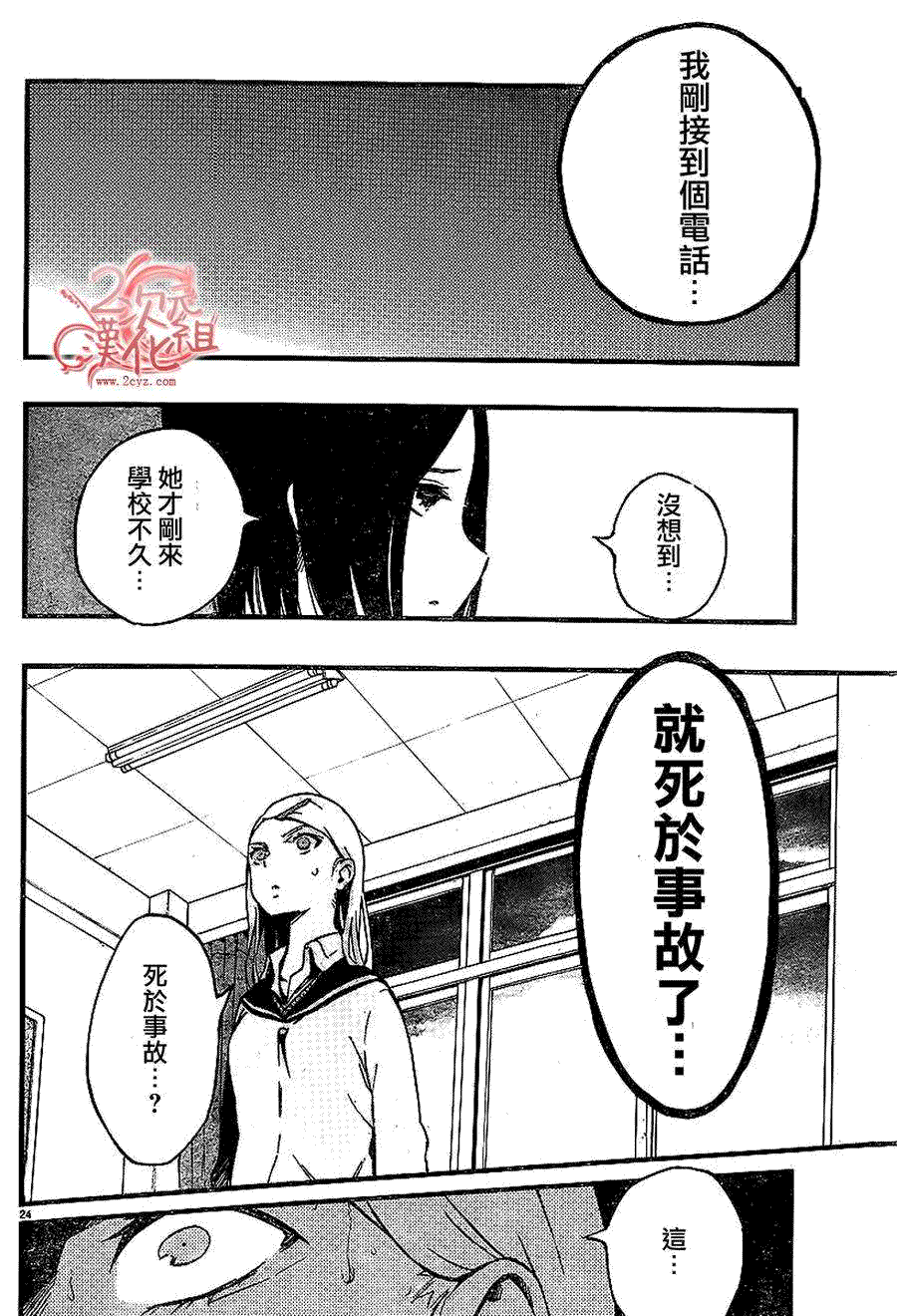 第23页