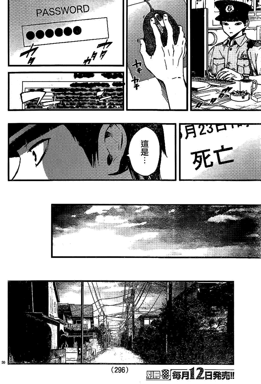 第29页