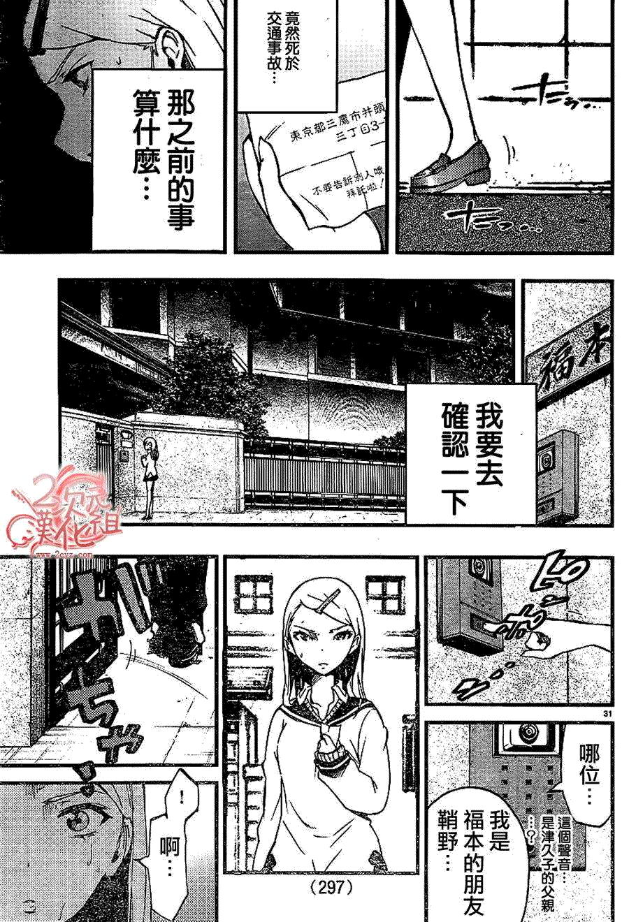 第30页