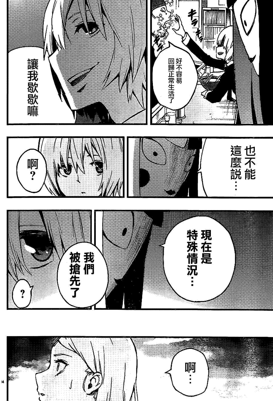第33页