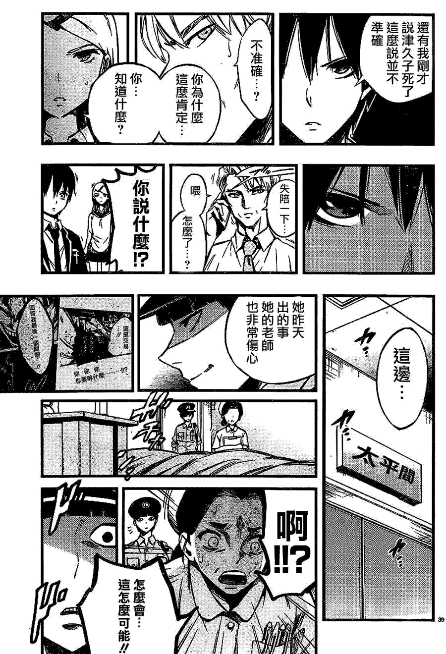 第38页