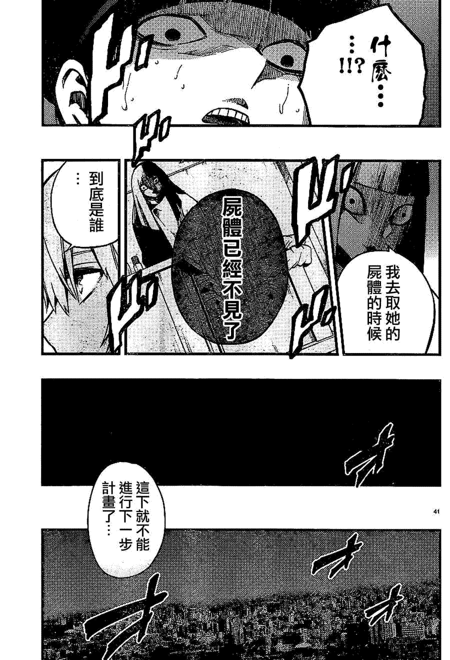 第40页