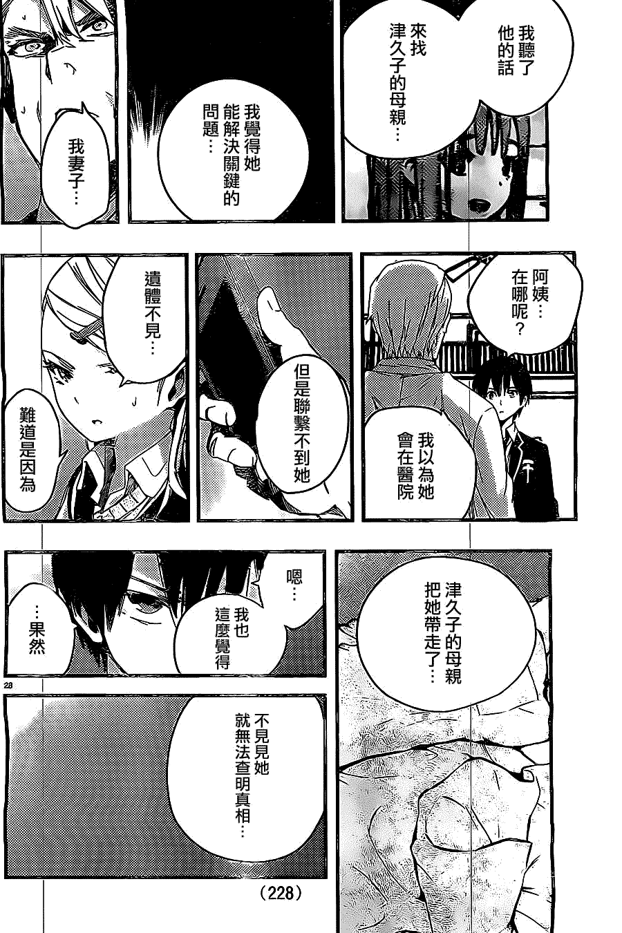 第31页