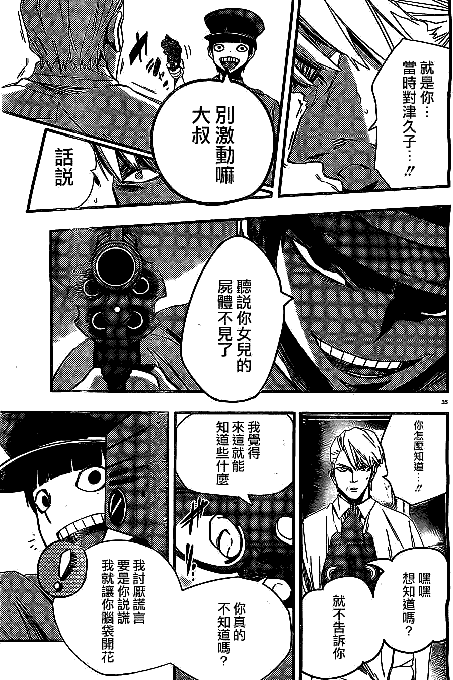 第38页
