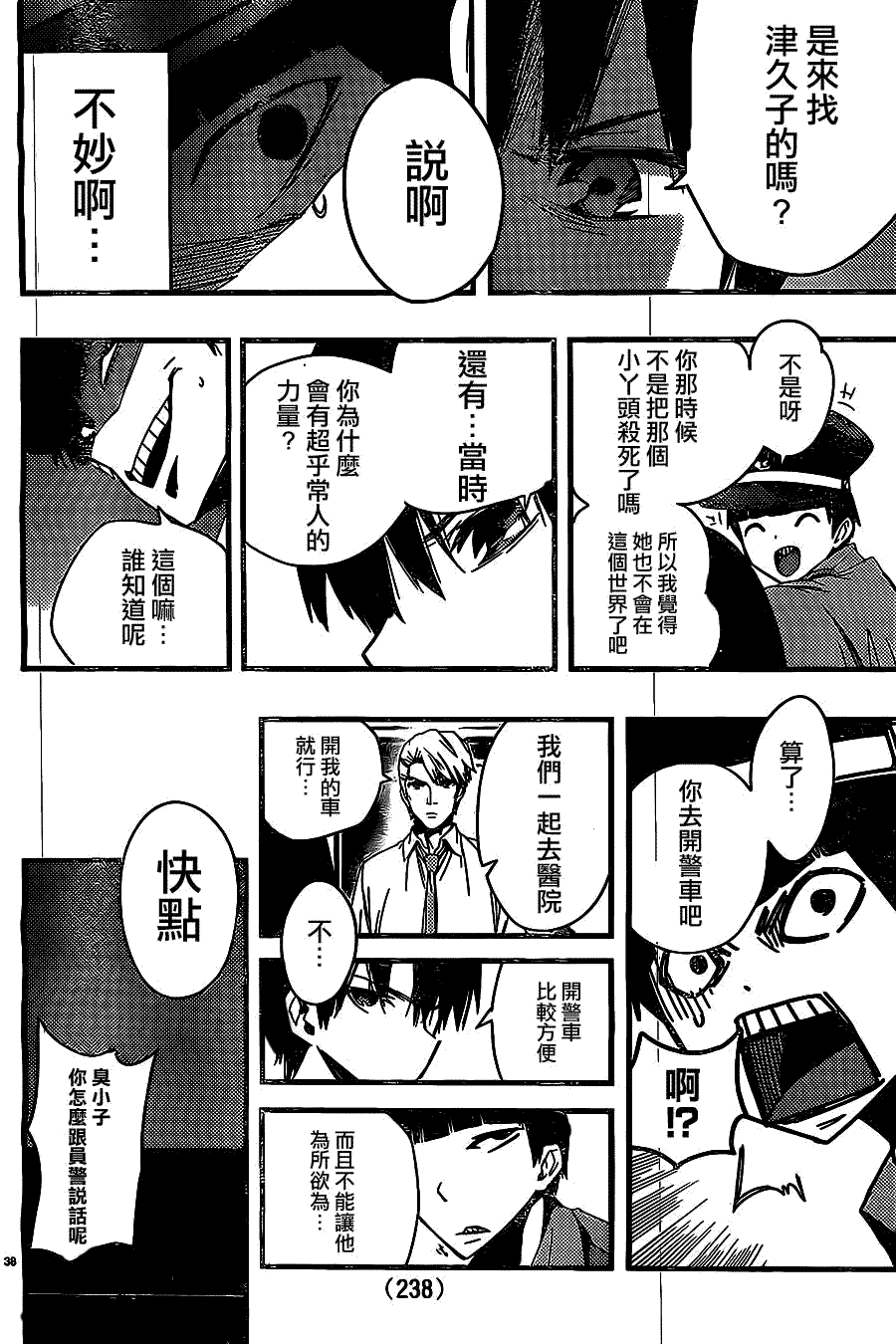 第41页