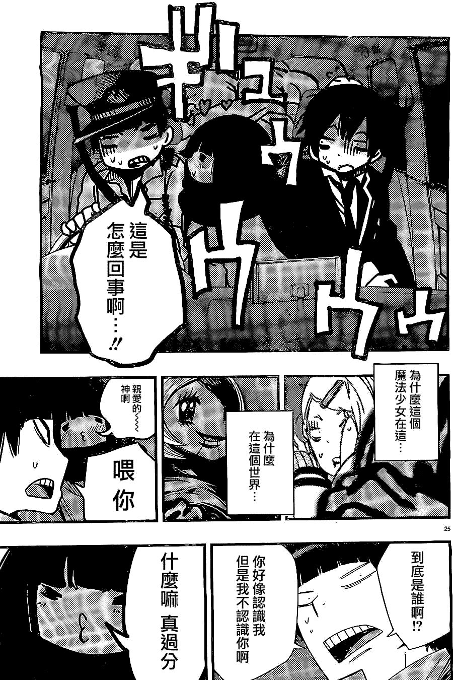 第25页
