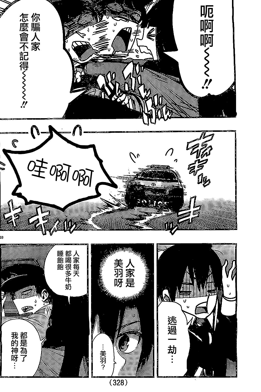 第28页