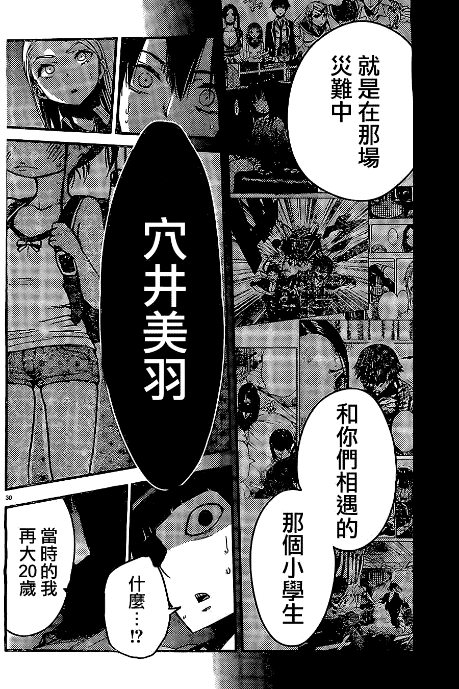 第30页