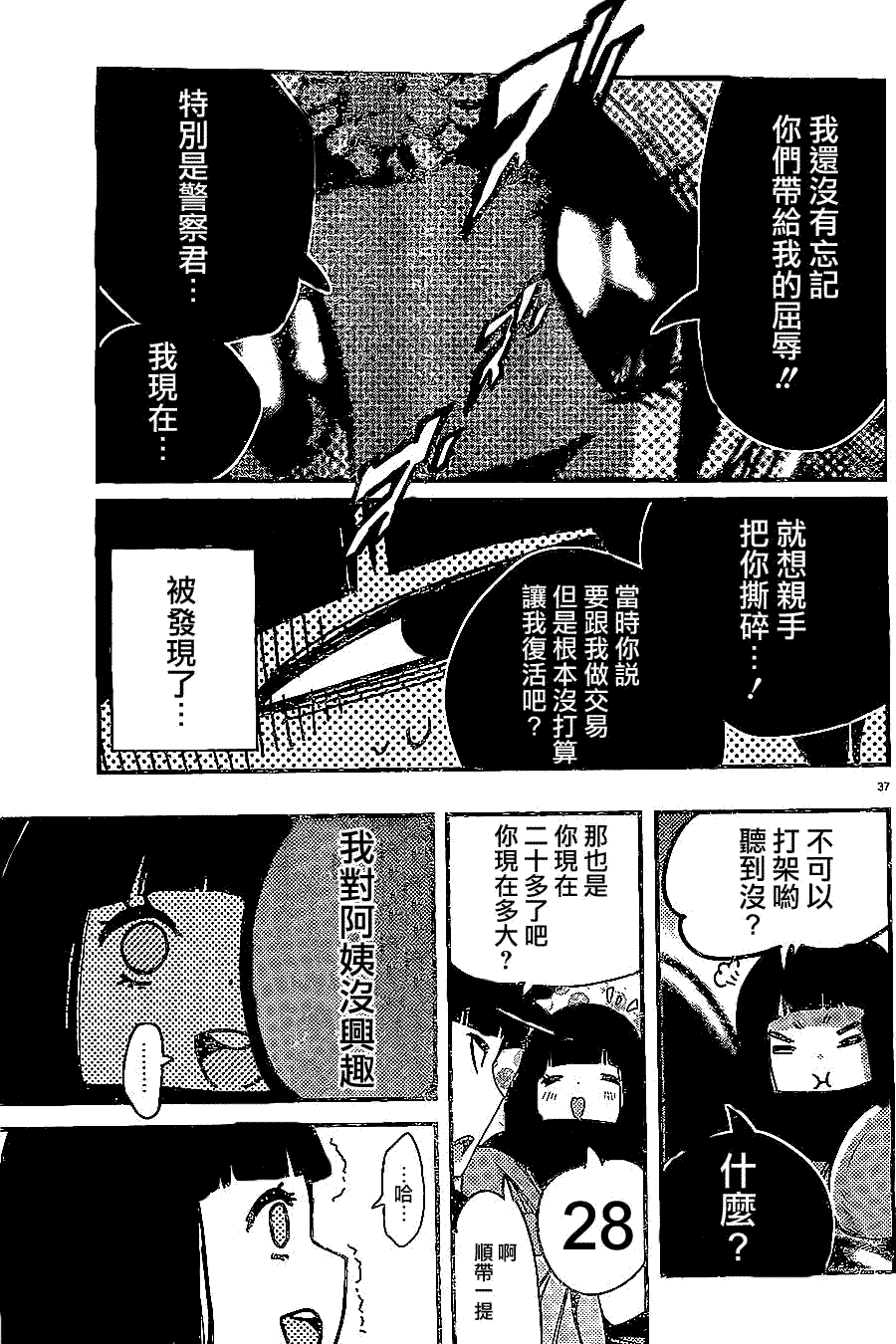 第37页