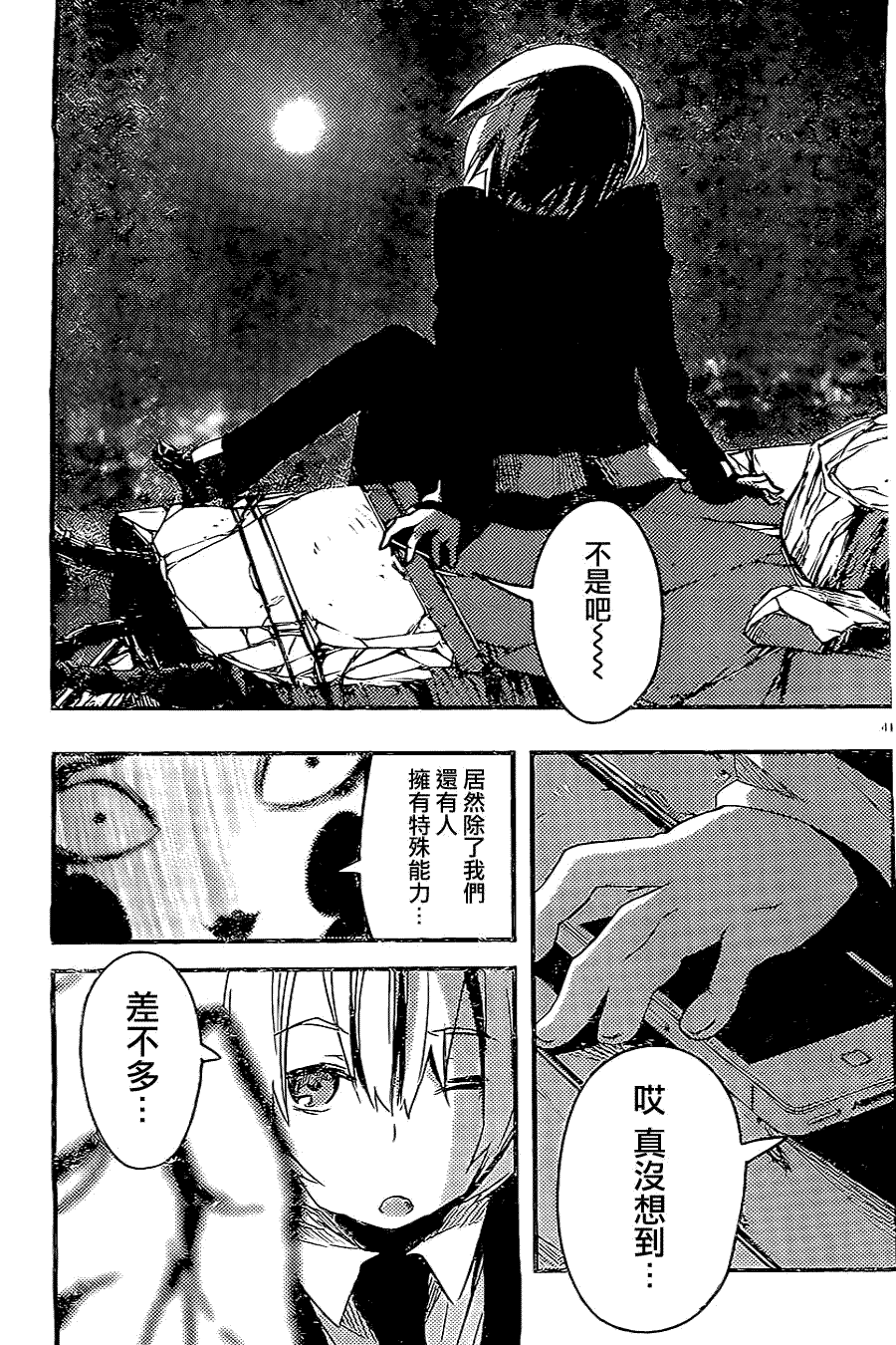 第41页