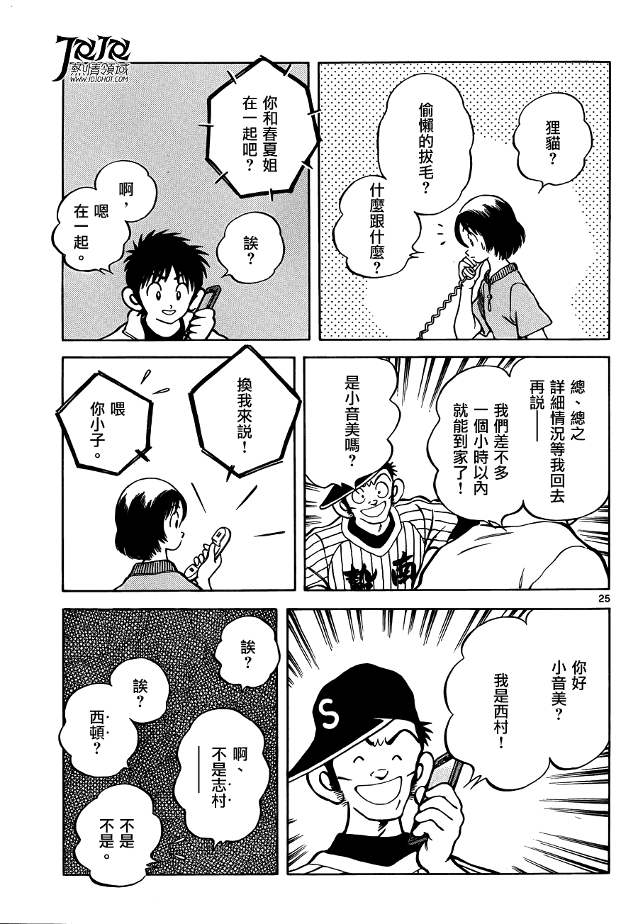 第25页