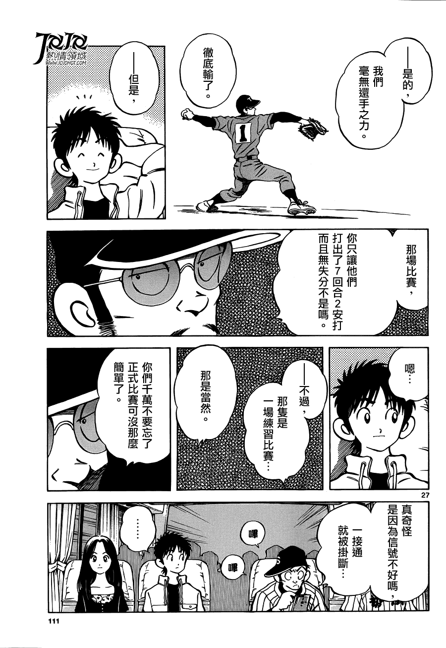 第27页