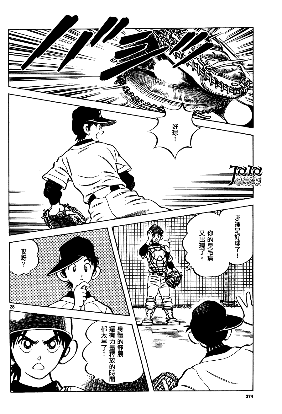 第28页