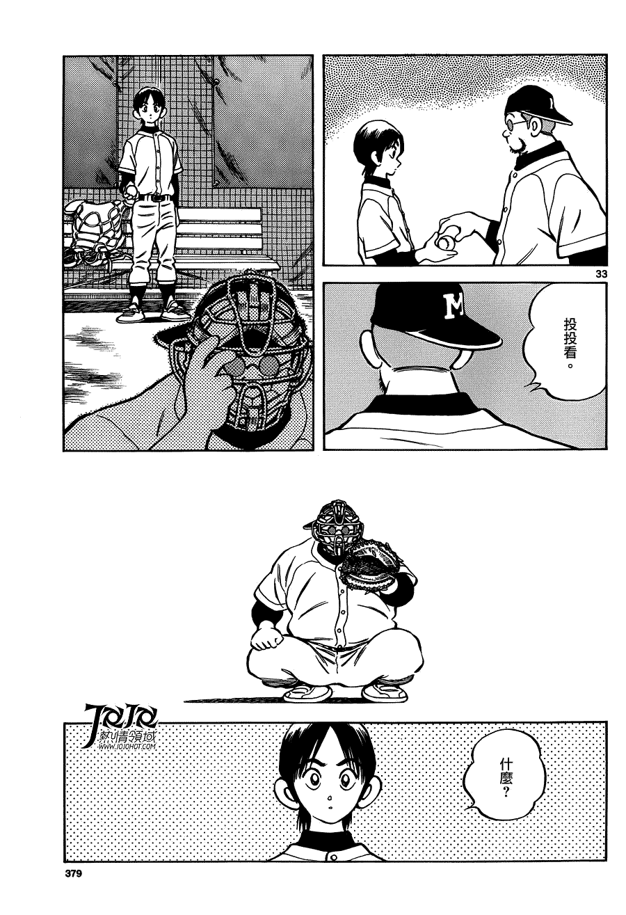 第33页