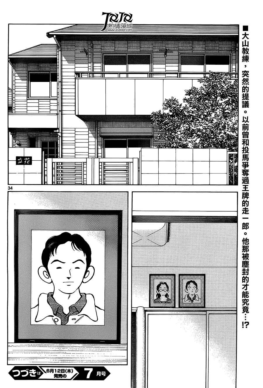 第34页