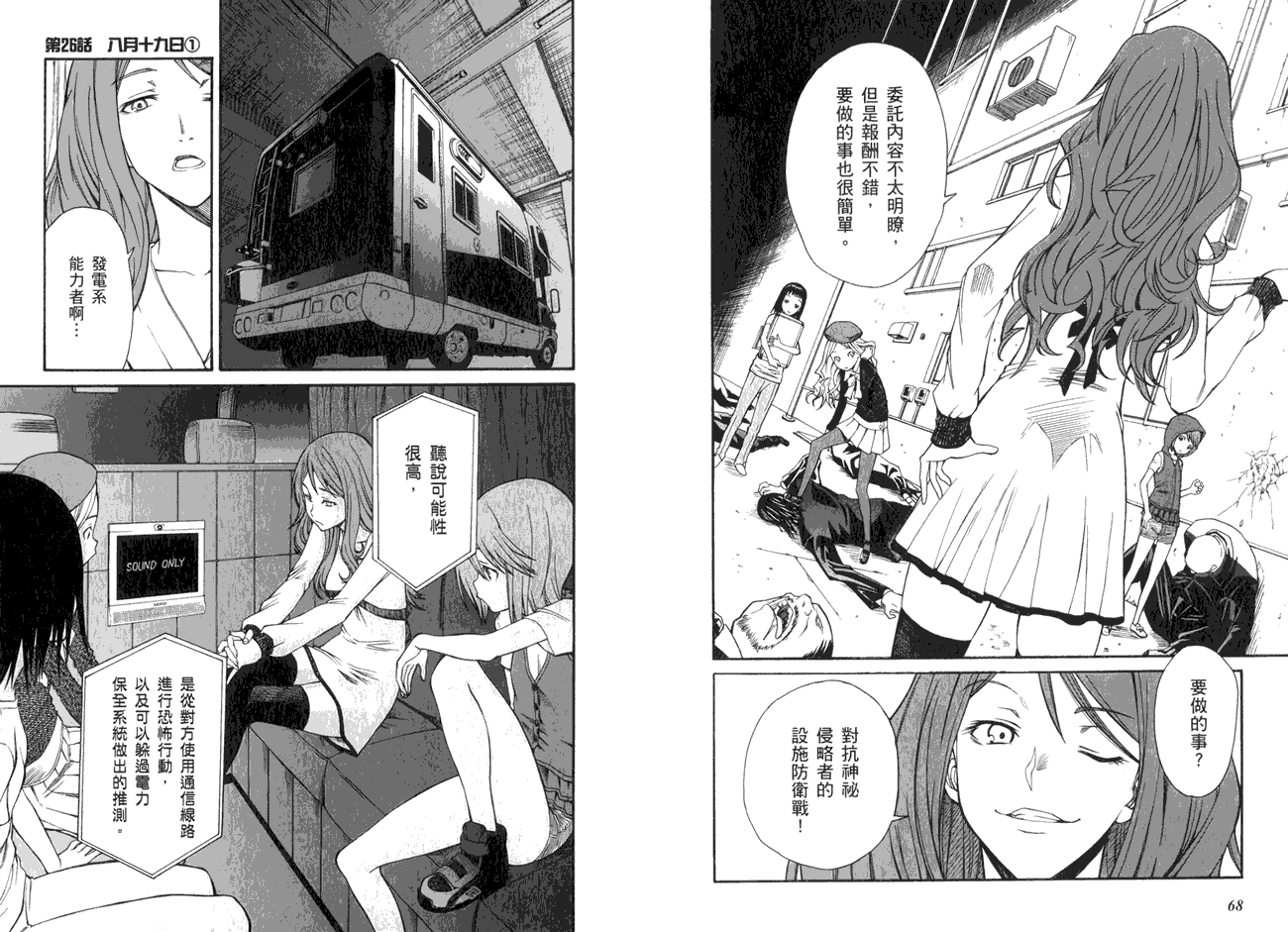 第38页