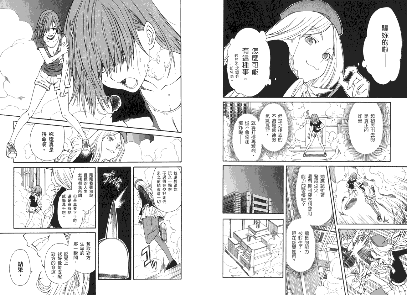 第61页