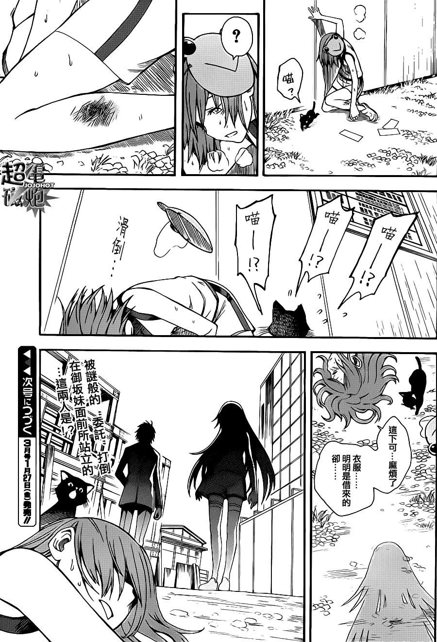 第28页