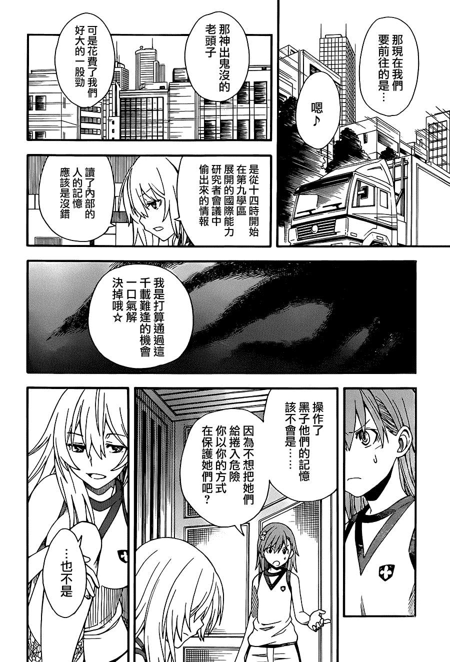 第21页