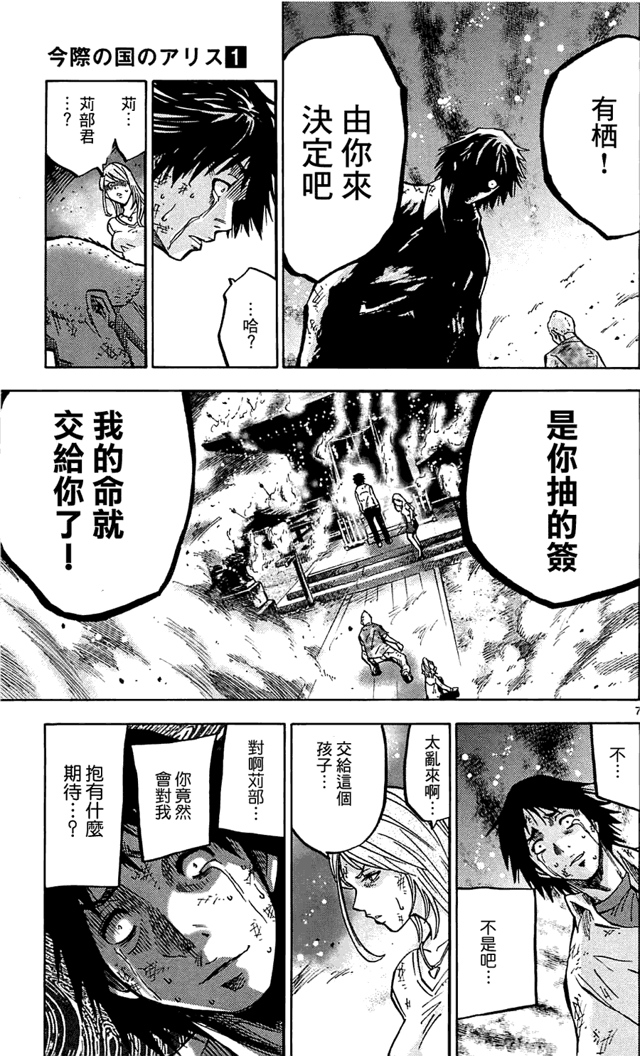 第7页