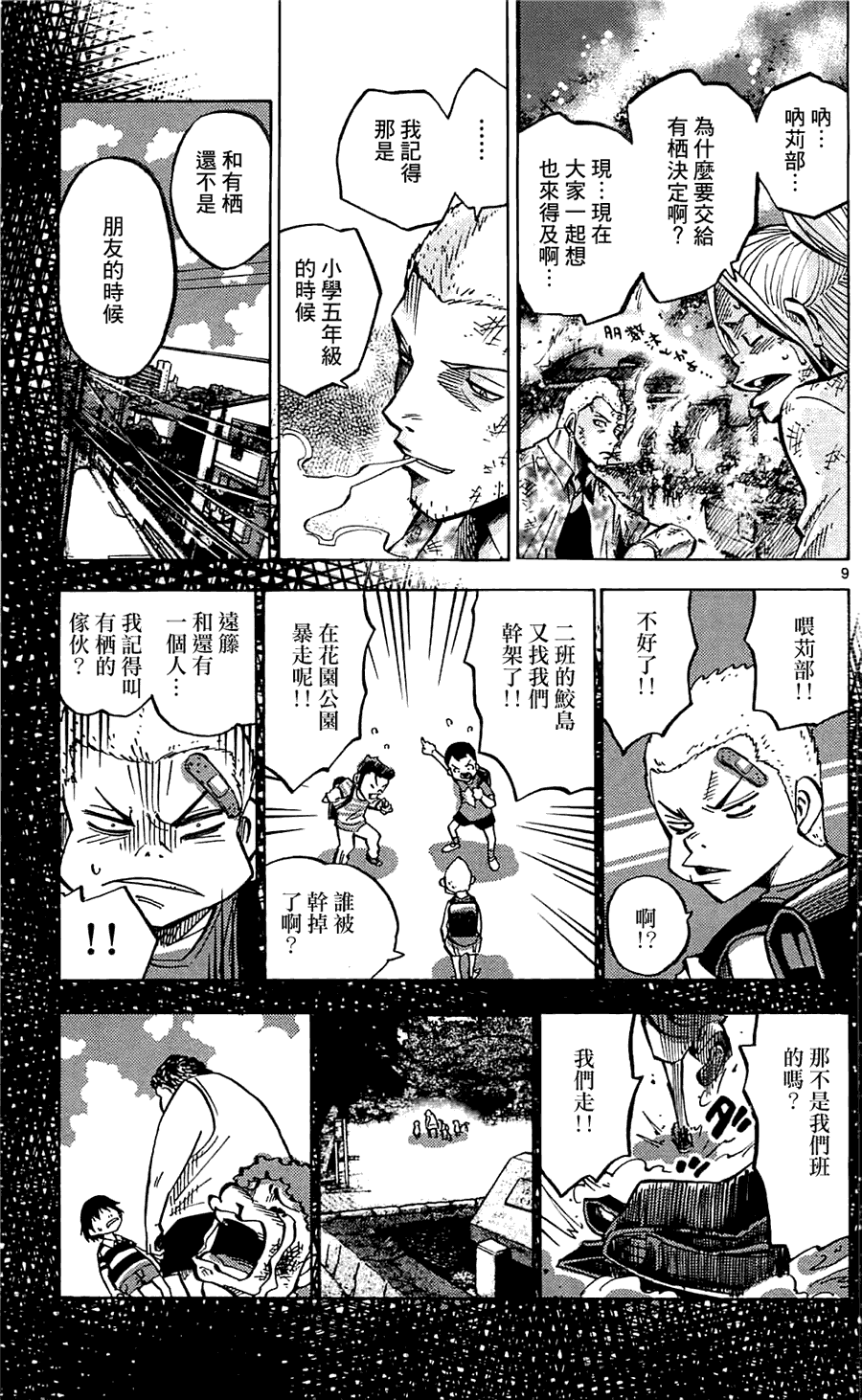 第9页