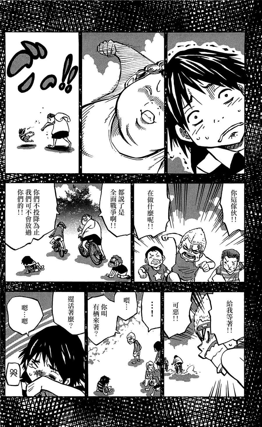 第10页