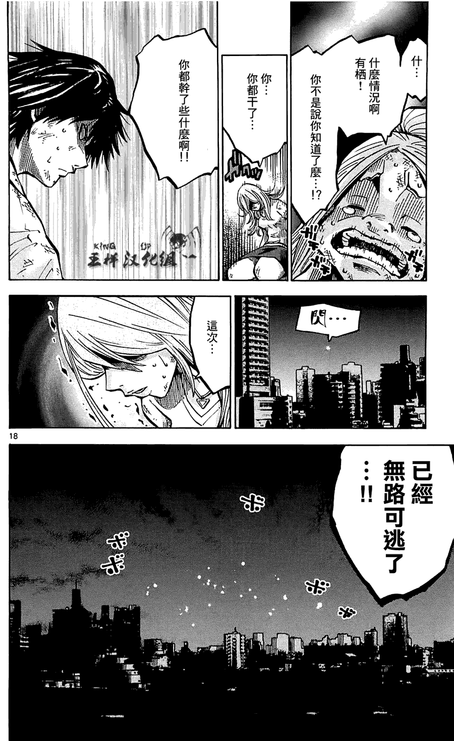 第18页