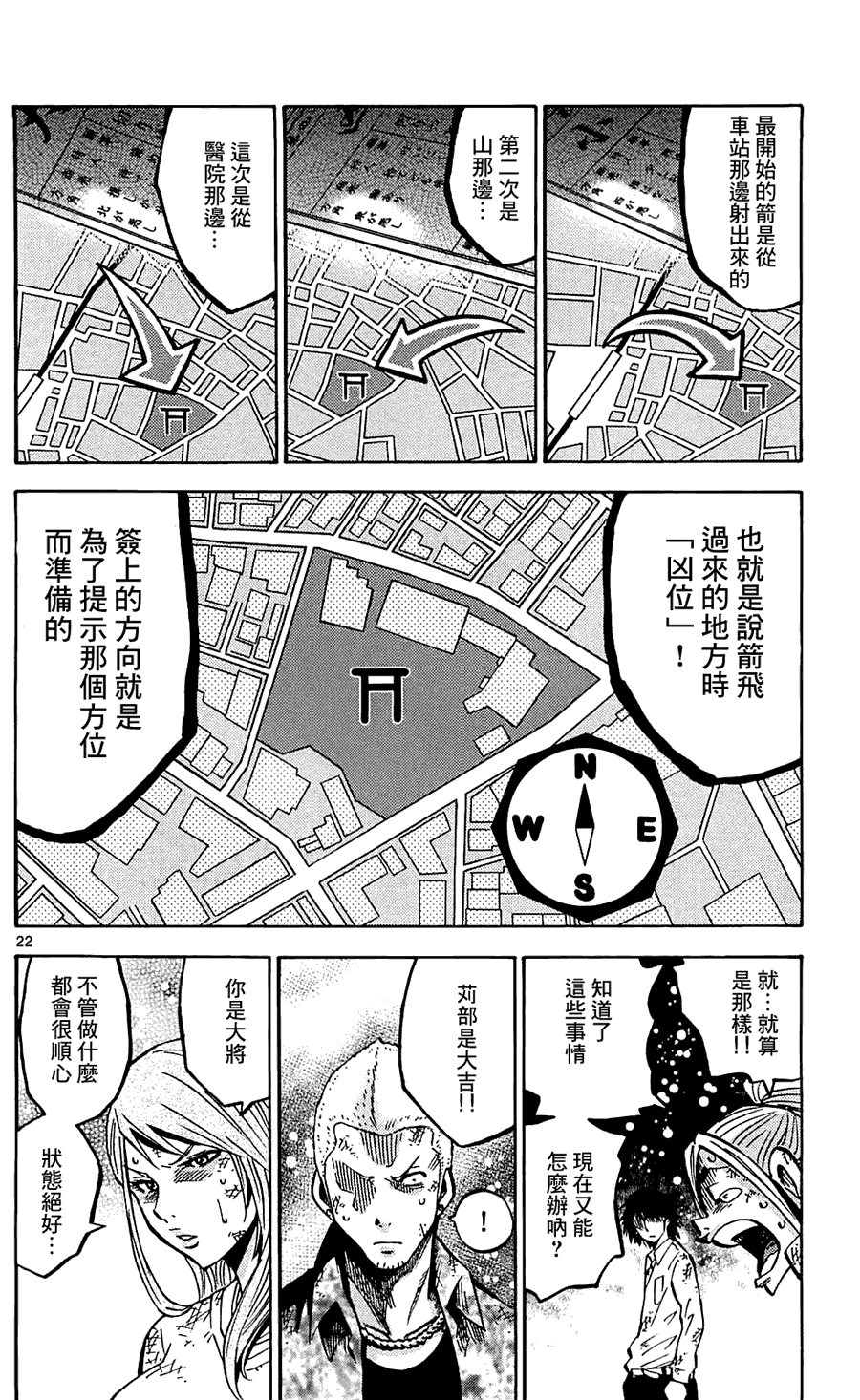 第22页