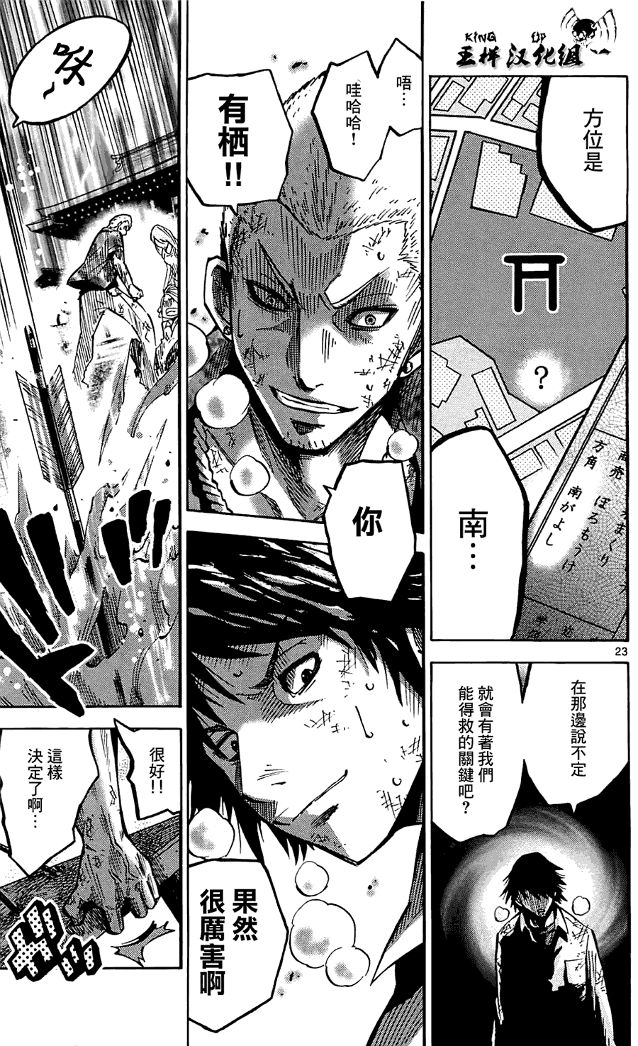 第23页