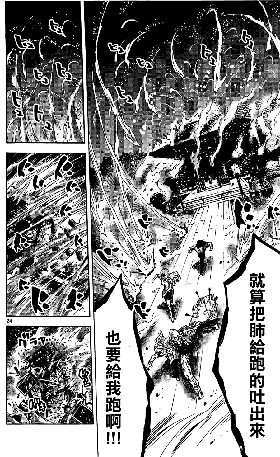 第24页